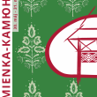 Festival folklóru Rusínov Slovenska 2026 - Kamienka